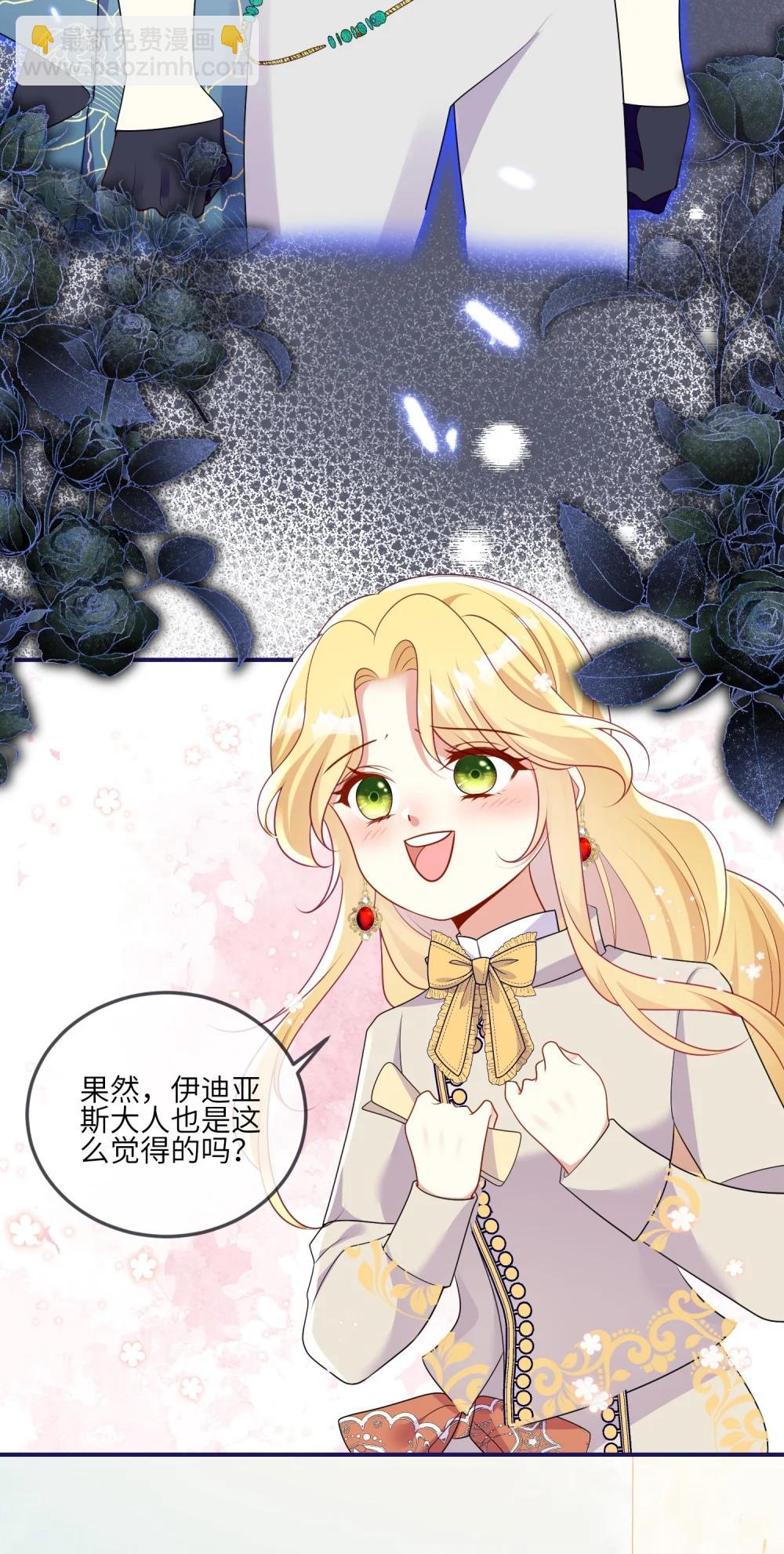 41 伊迪亚斯的认可-第42话