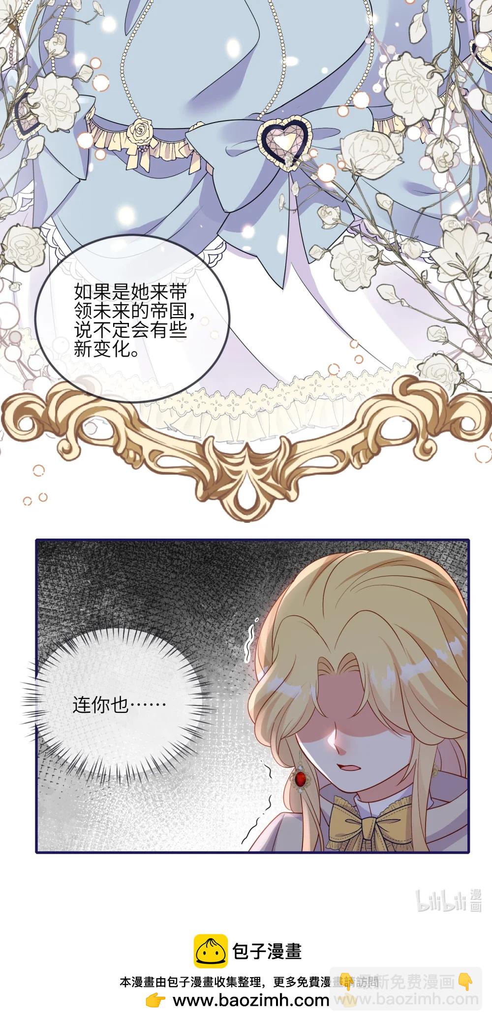 41 伊迪亚斯的认可-第42话