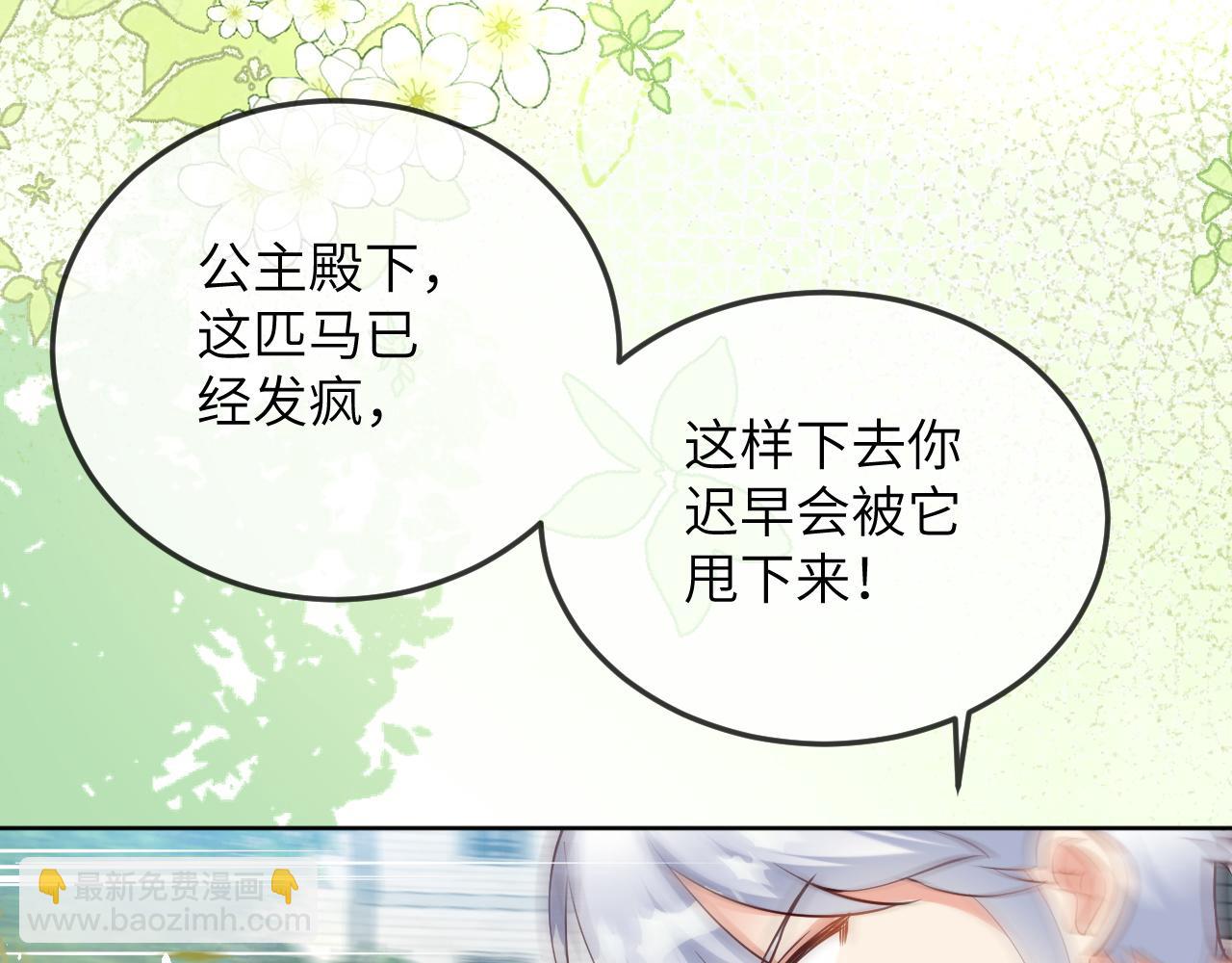43话-卡瑞纳坠马(1/2)-第44话