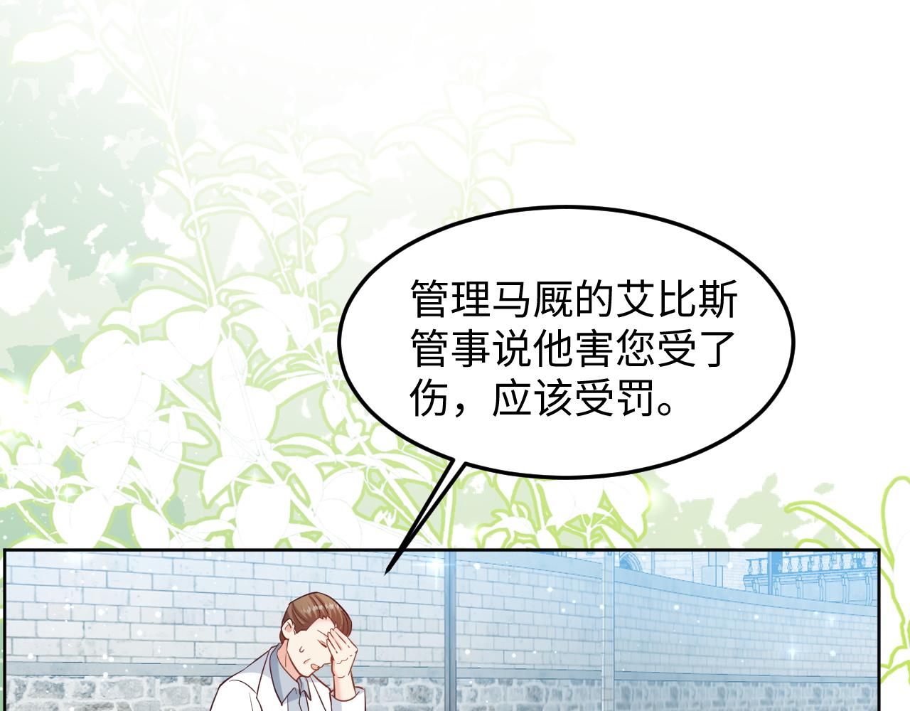 45话-保护卡瑞纳(1/2)-第46话