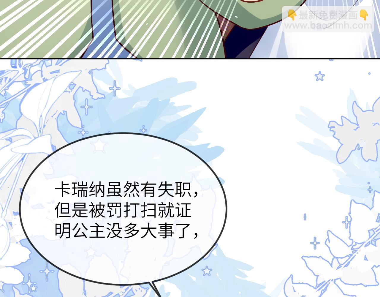 45话-保护卡瑞纳(1/2)-第46话