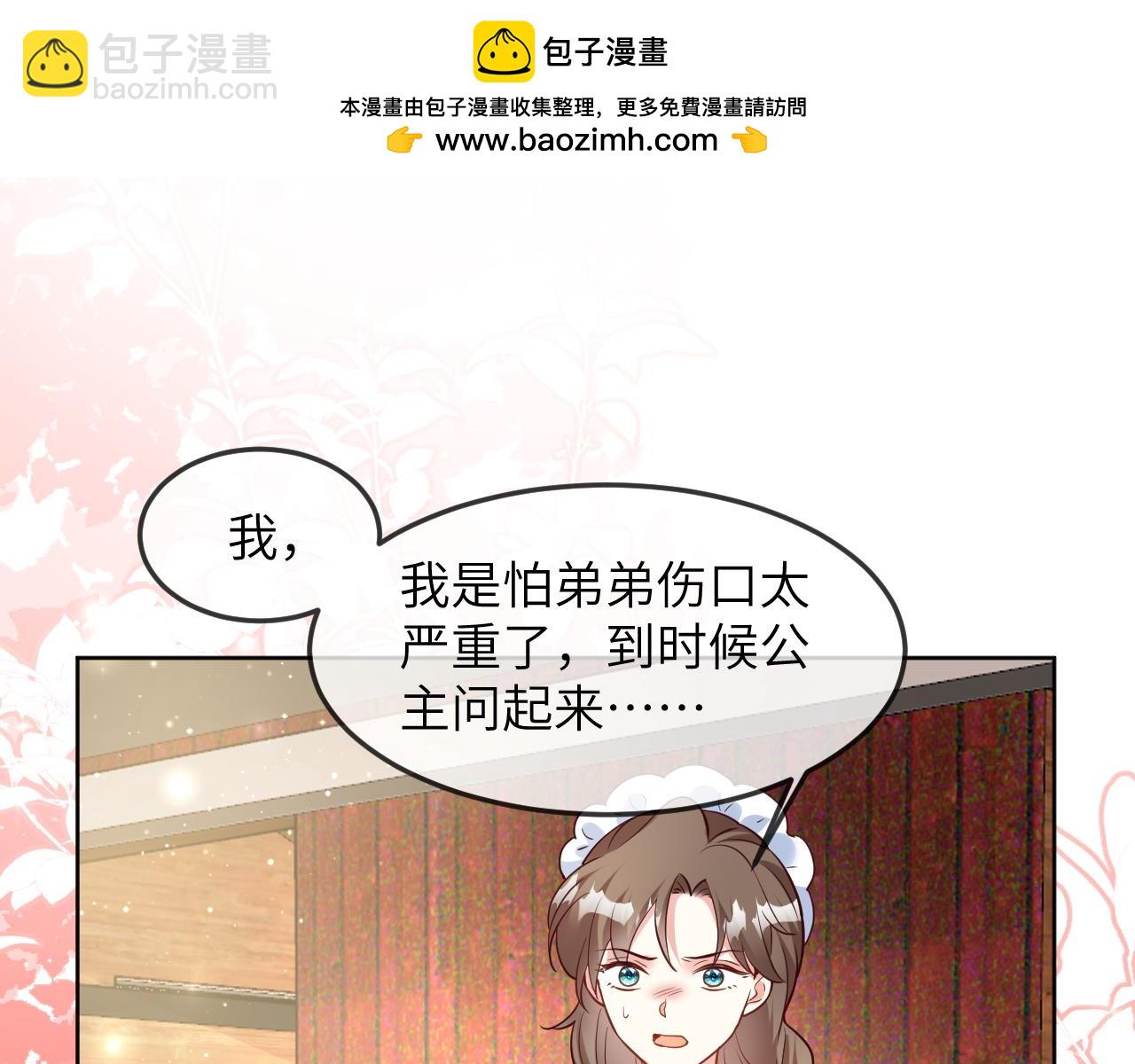 45话-保护卡瑞纳(1/2)-第46话