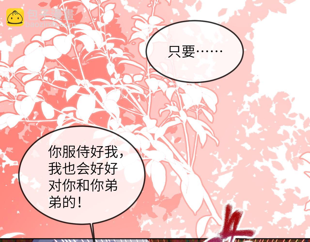 45话-保护卡瑞纳(1/2)-第46话