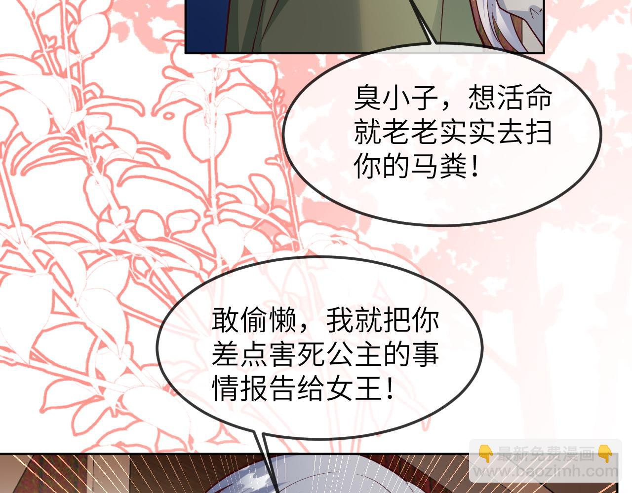 45话-保护卡瑞纳(1/2)-第46话