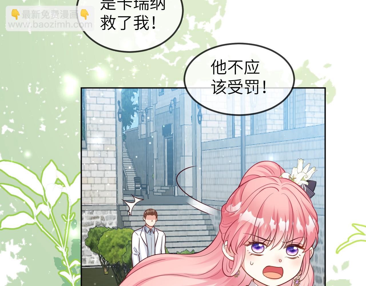 45话-保护卡瑞纳(1/2)-第46话