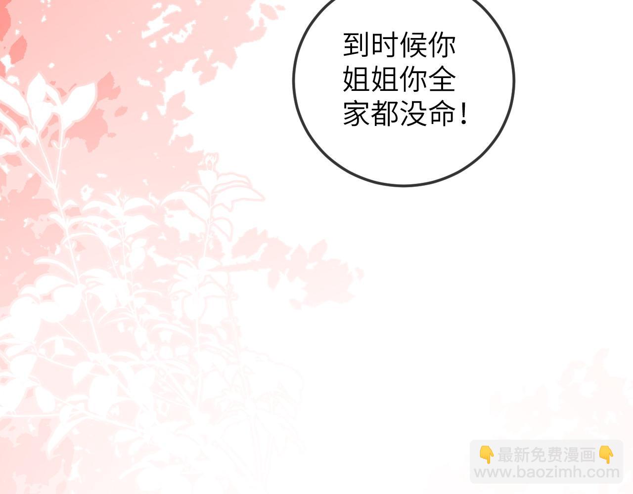 45话-保护卡瑞纳(1/2)-第46话