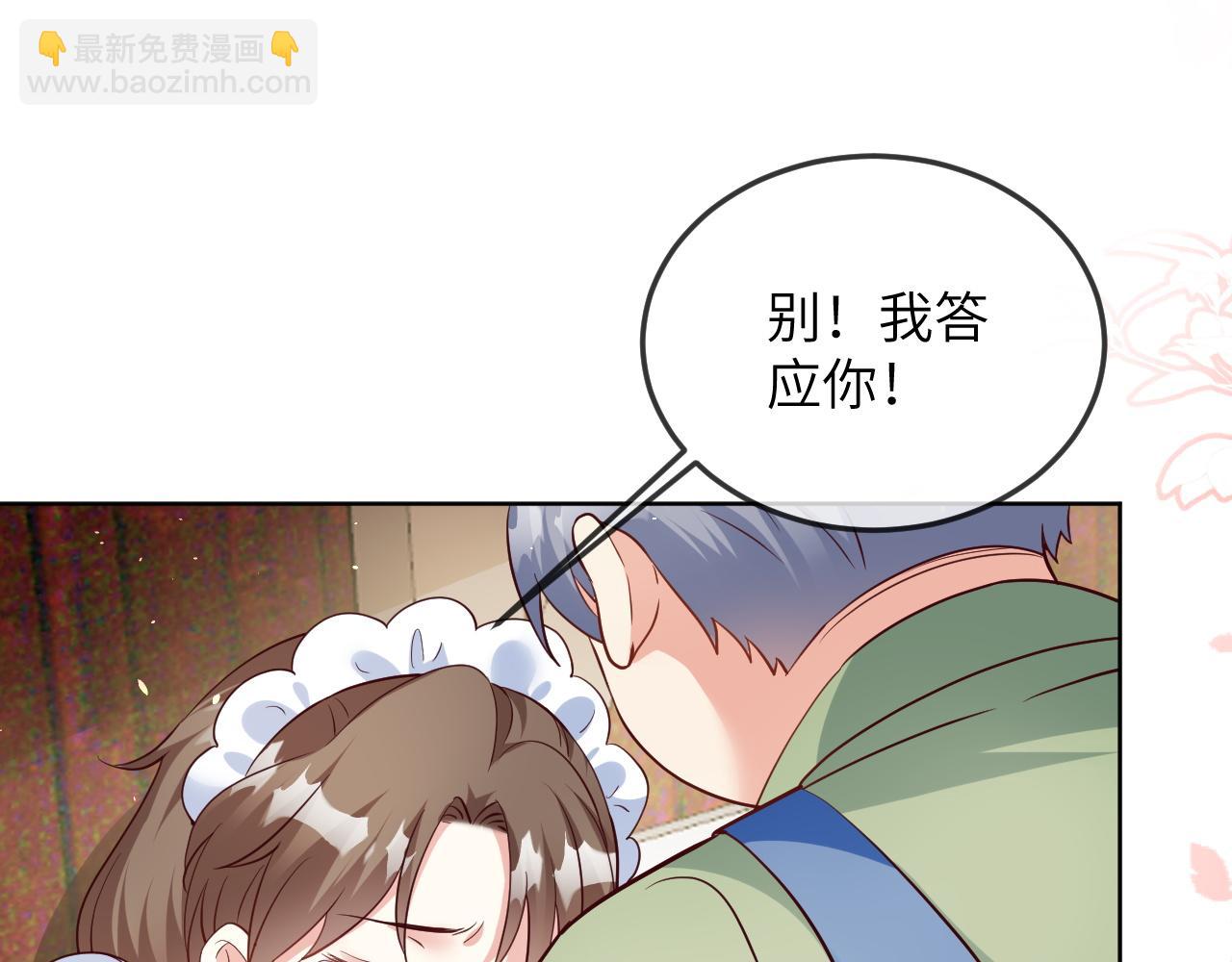 45话-保护卡瑞纳(1/2)-第46话