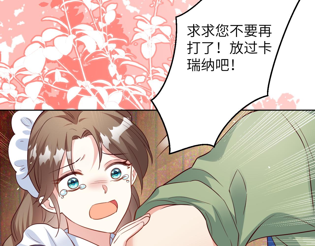 45话-保护卡瑞纳(1/2)-第46话