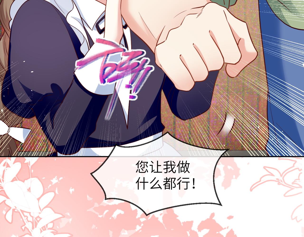 45话-保护卡瑞纳(1/2)-第46话