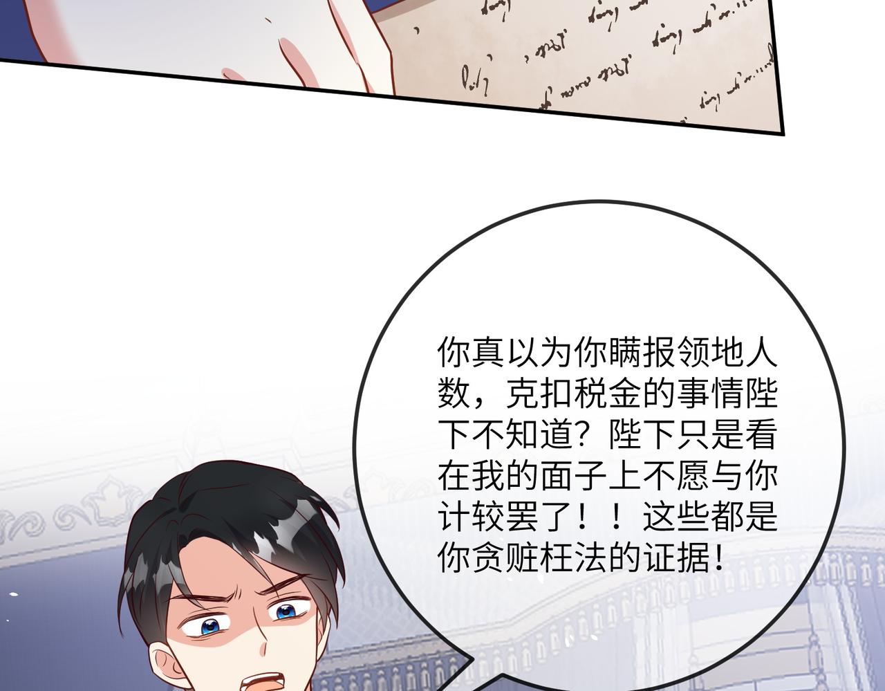 47话-做您手里的刀(1/2)-第48话