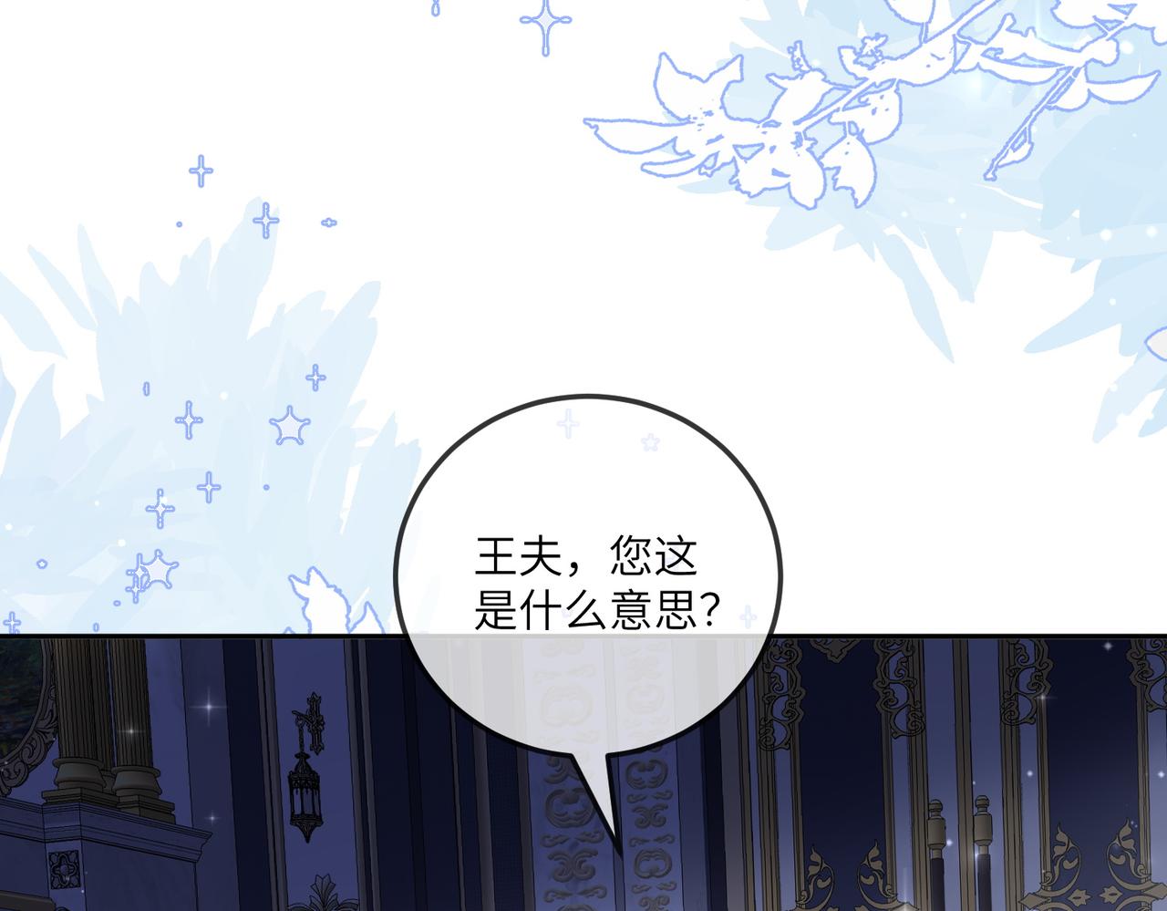 47话-做您手里的刀(1/2)-第48话