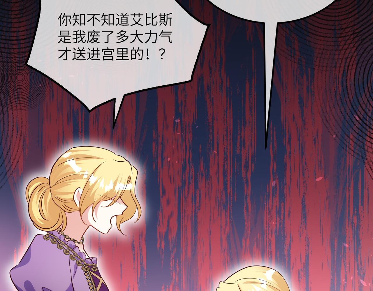 47话-做您手里的刀(1/2)-第48话