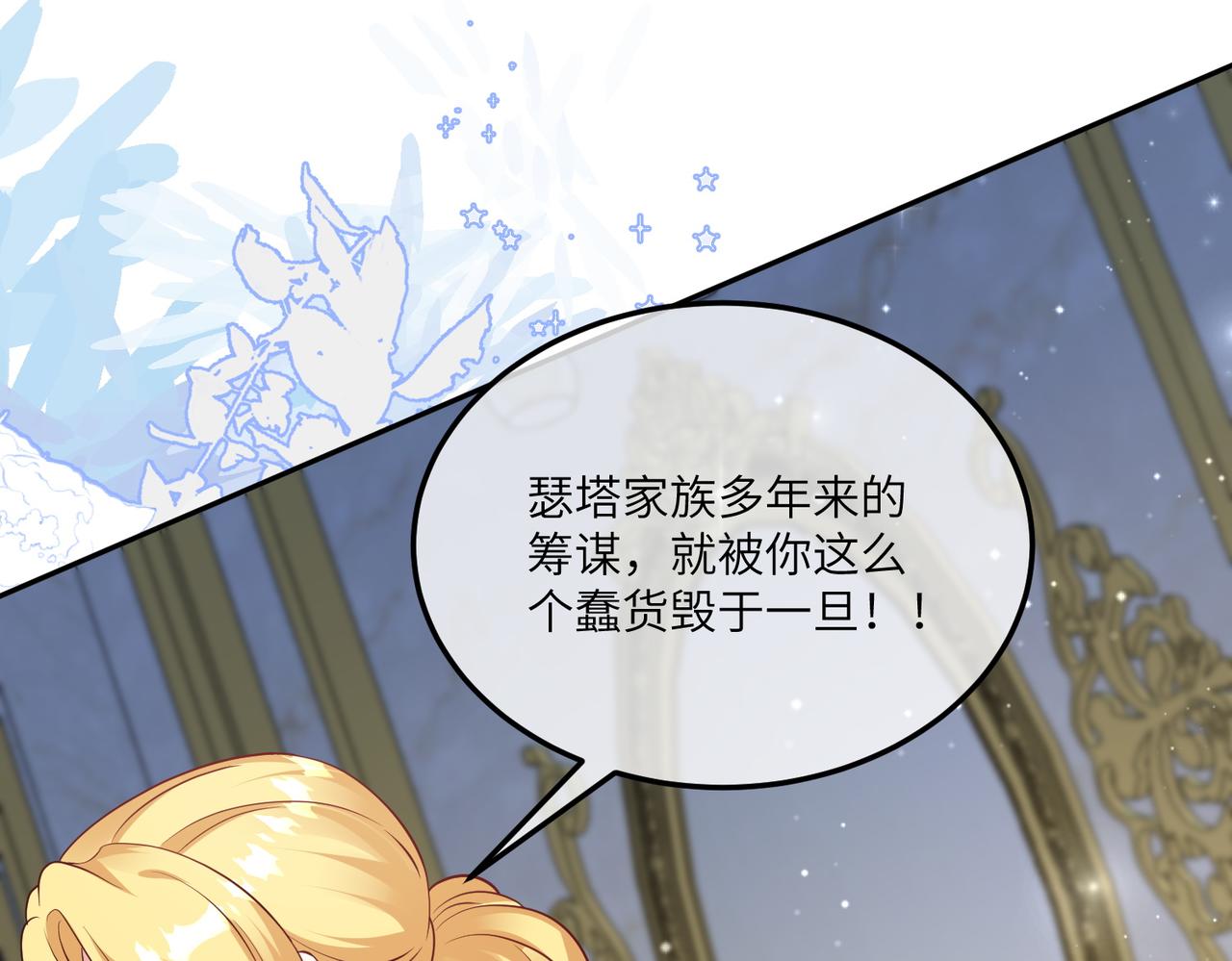 47话-做您手里的刀(1/2)-第48话