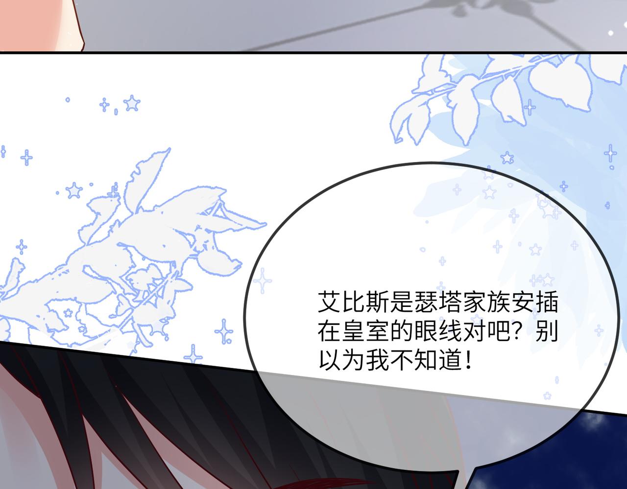 47话-做您手里的刀(1/2)-第48话