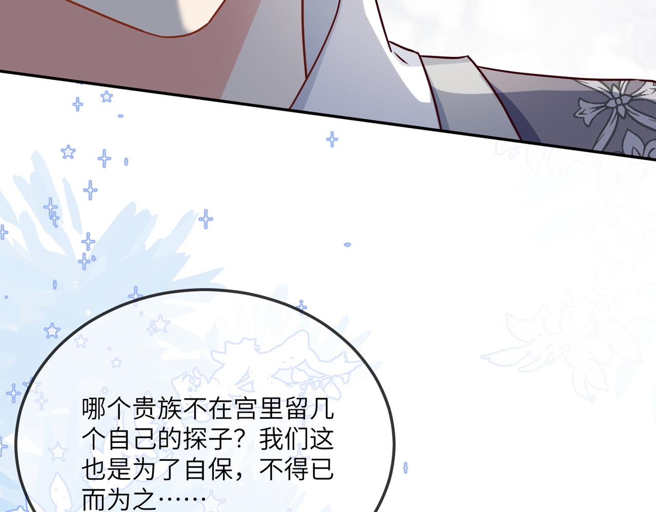 47话-做您手里的刀(1/2)-第48话