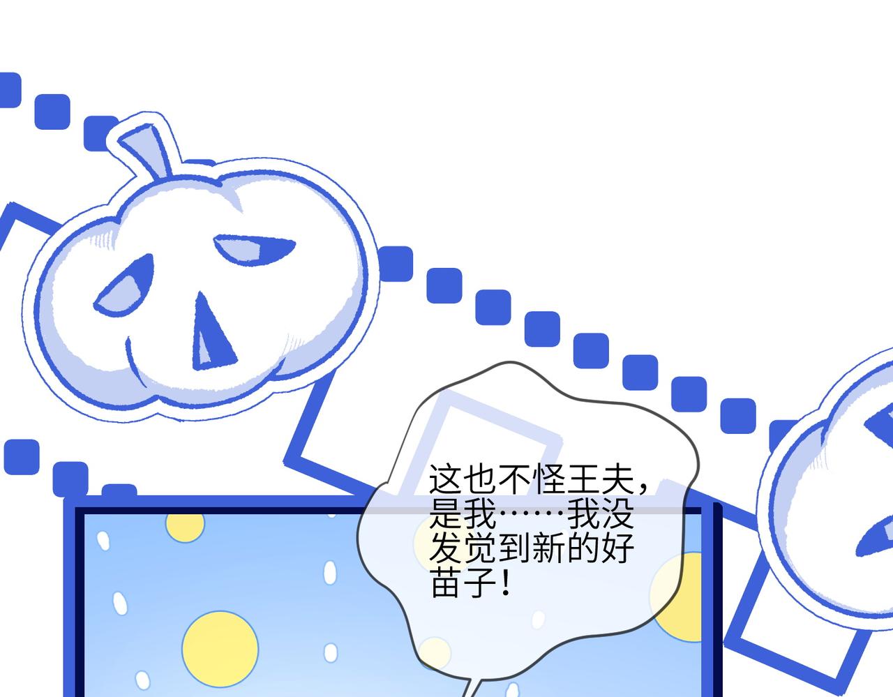 49话-没资格站在公主身边(1/2)-第50话