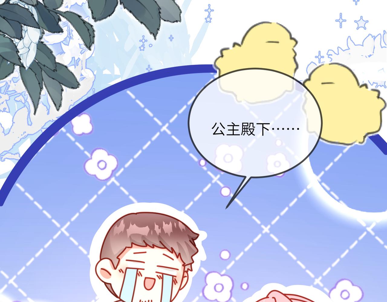 49话-没资格站在公主身边(1/2)-第50话