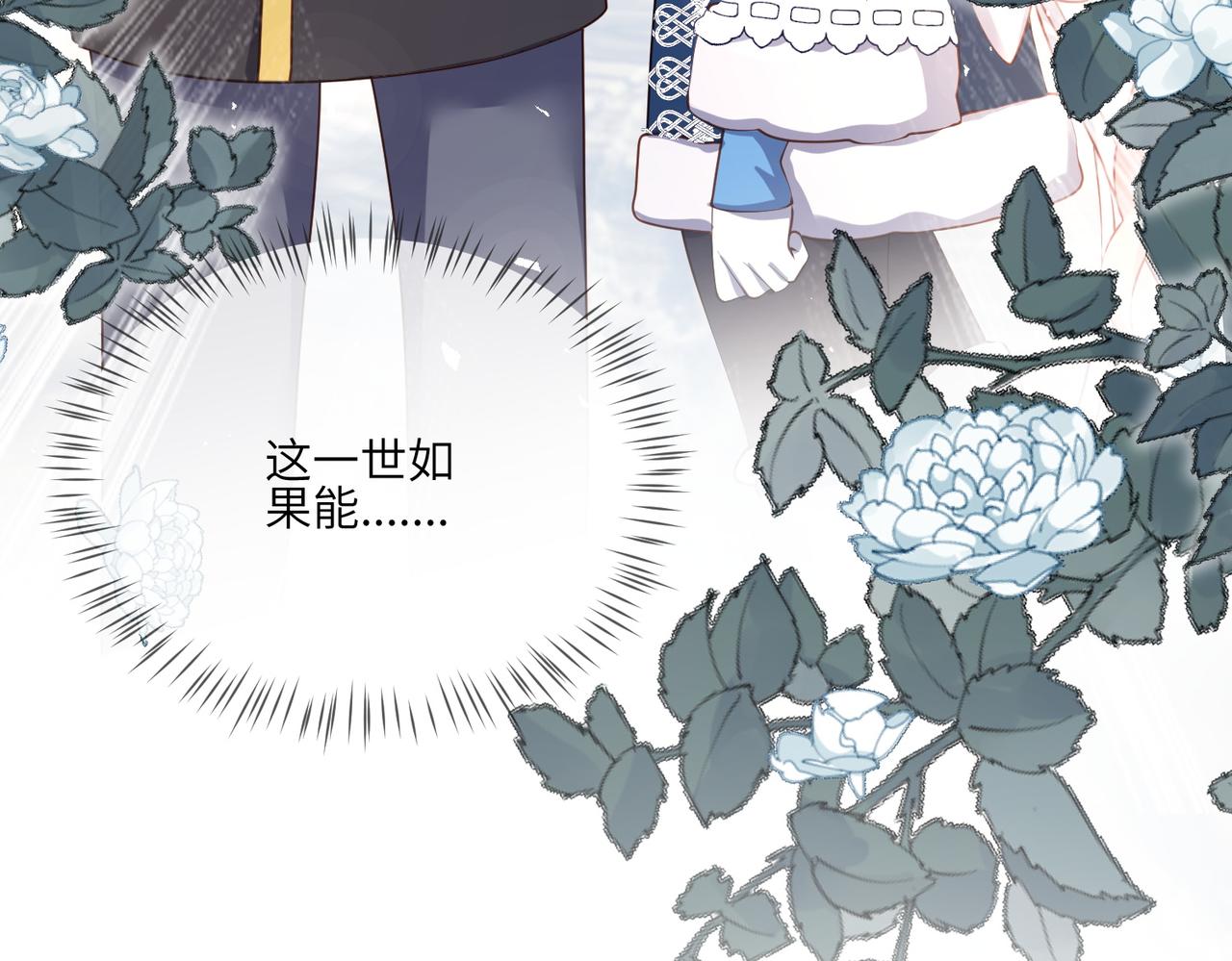 49话-没资格站在公主身边(1/2)-第50话