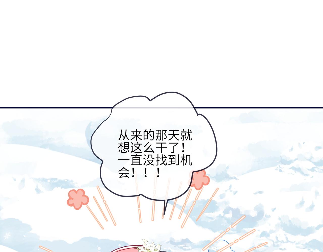51话-又被绑架了！(1/2)-第52话