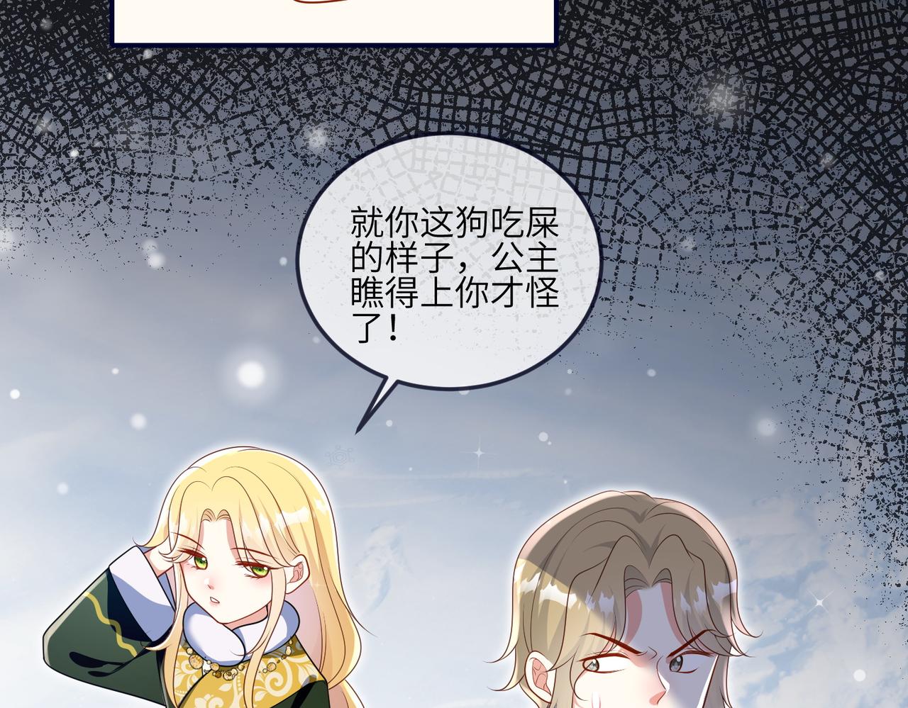 51话-又被绑架了！(1/2)-第52话