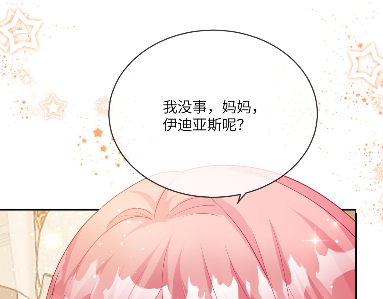 53话-难忘的雪夜(1/2)-第54话
