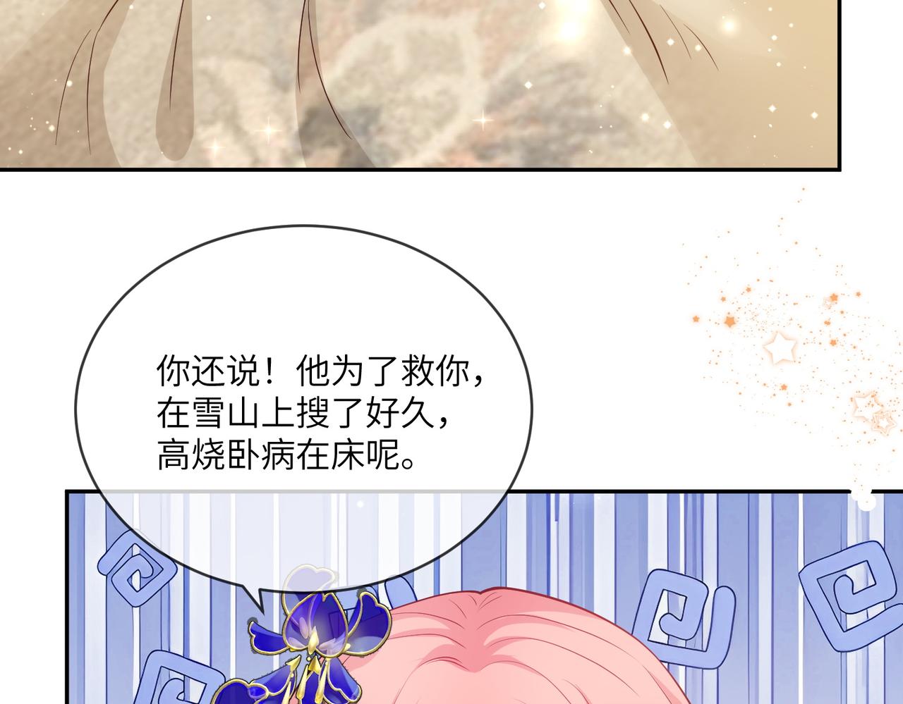 53话-难忘的雪夜(1/2)-第54话