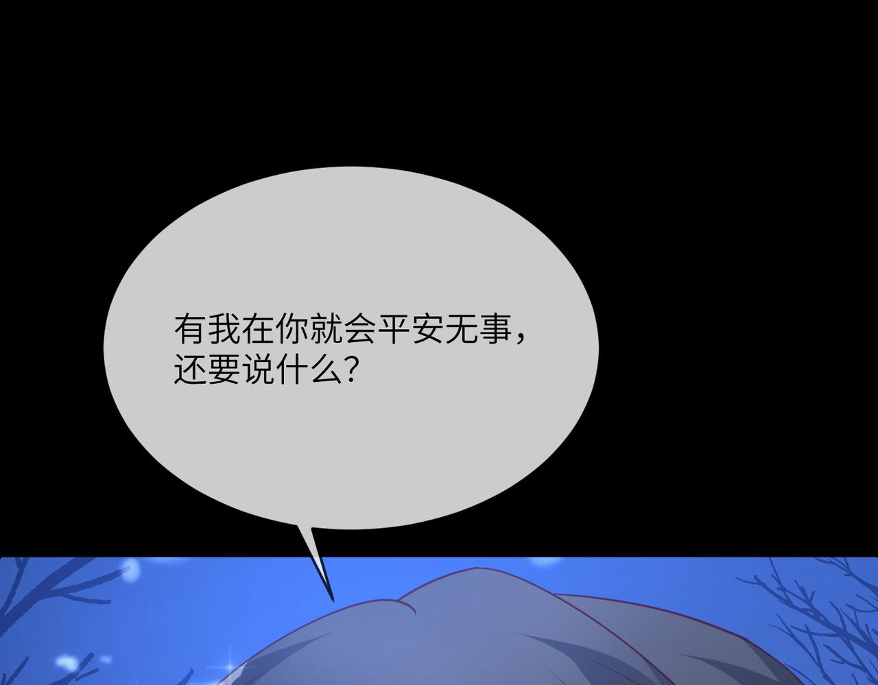 53话-难忘的雪夜(1/2)-第54话