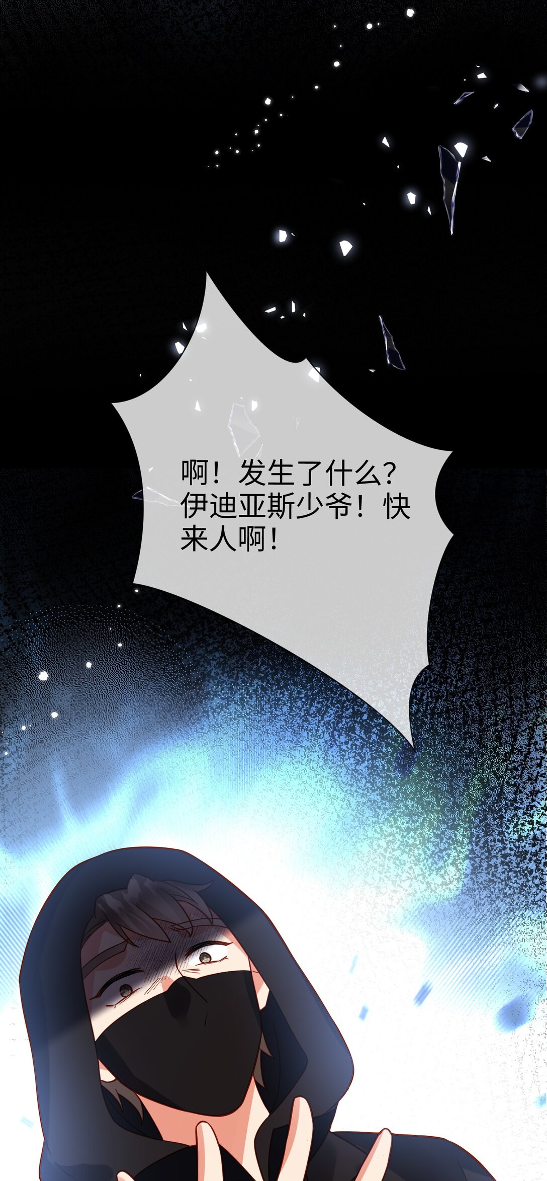 05 我又要死了吗？-第6话
