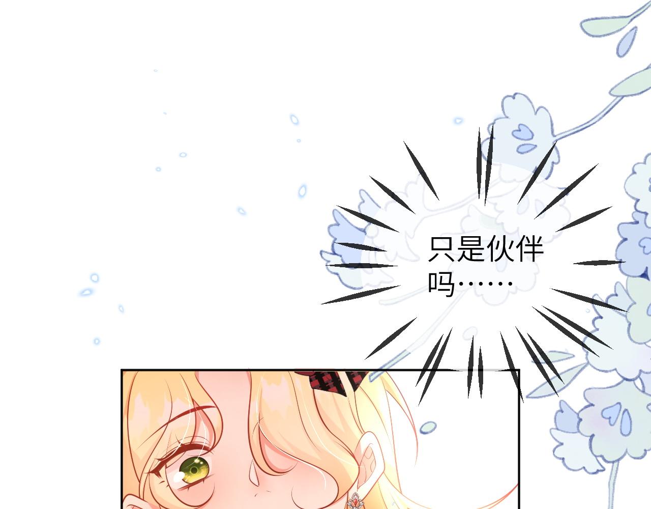 61话-伊迪亚斯的纠结(1/2)-第62话
