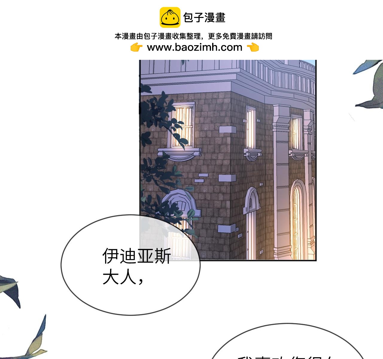 61话-伊迪亚斯的纠结(1/2)-第62话
