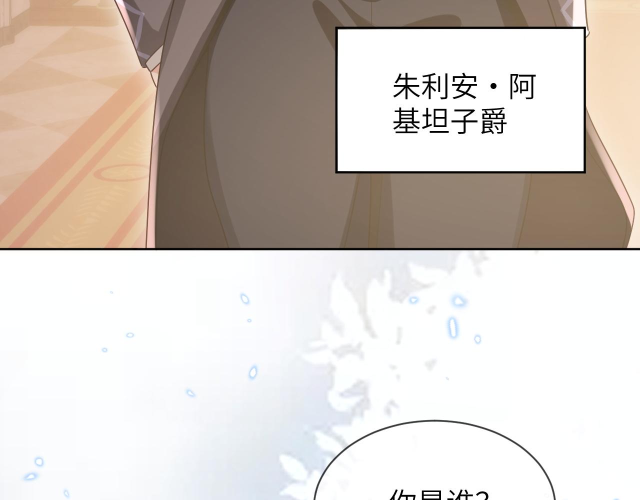 61话-伊迪亚斯的纠结(1/2)-第62话