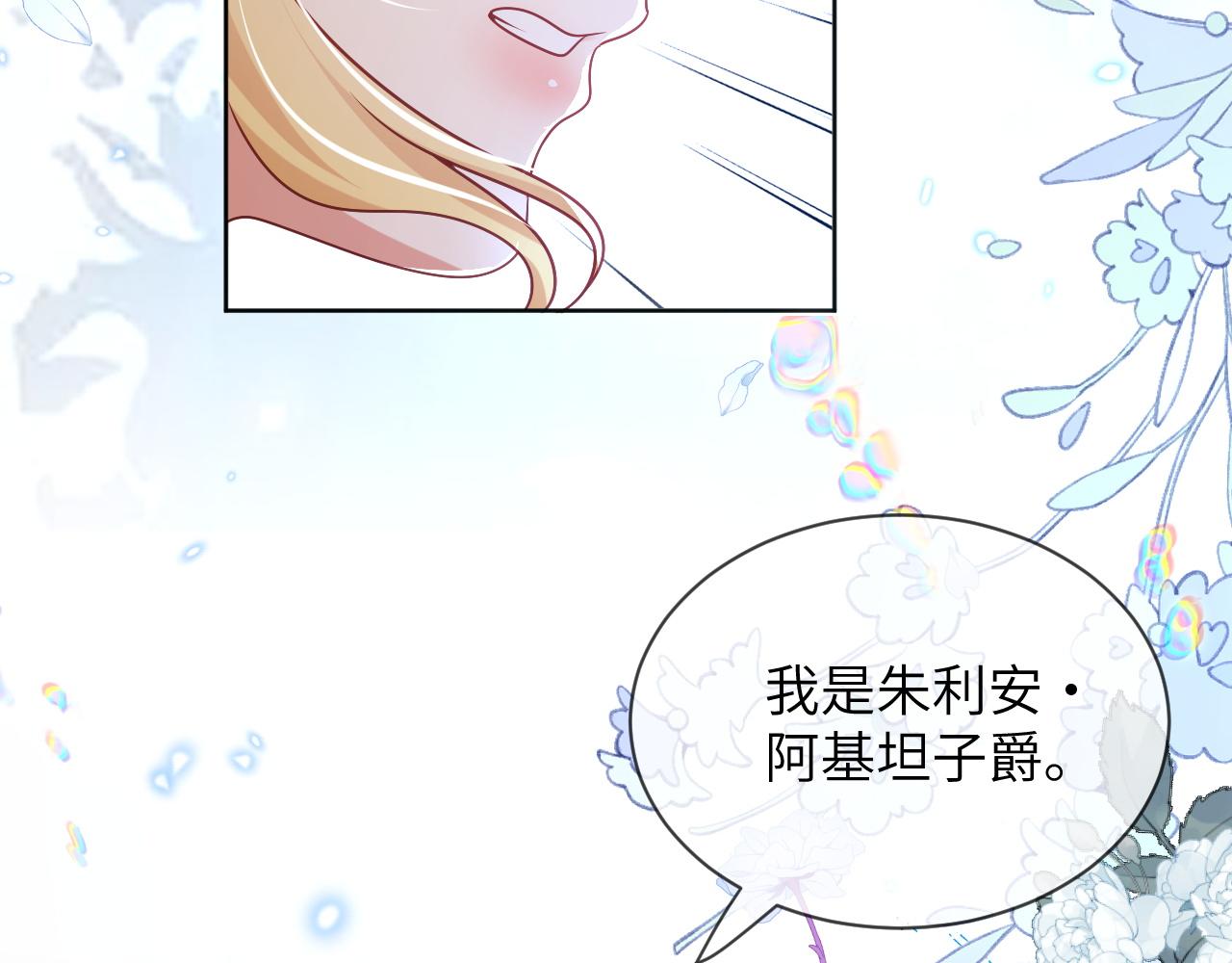 61话-伊迪亚斯的纠结(1/2)-第62话