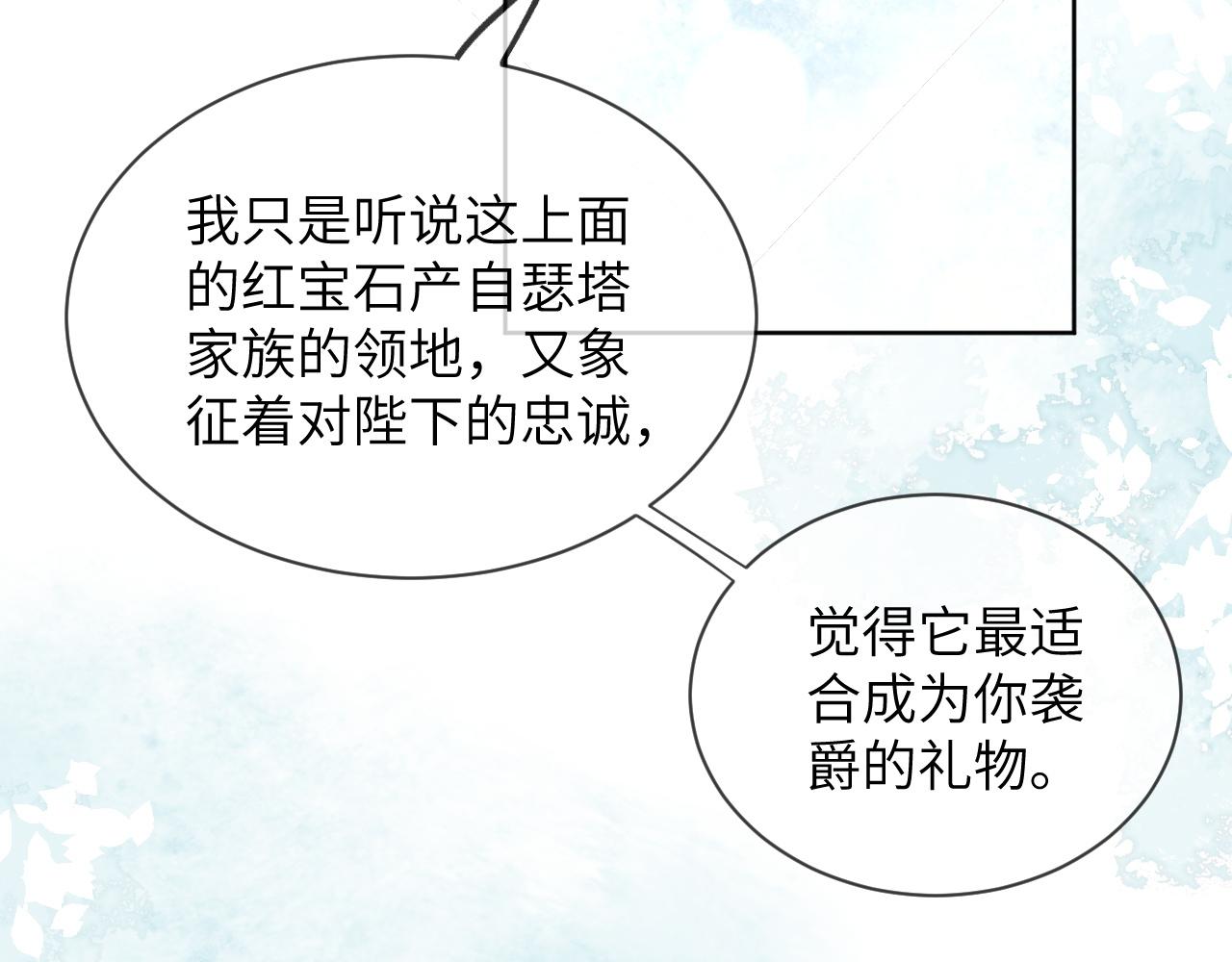 61话-伊迪亚斯的纠结(1/2)-第62话