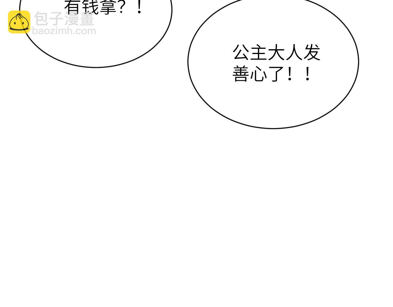 65话-平民的骚乱(1/2)-第66话
