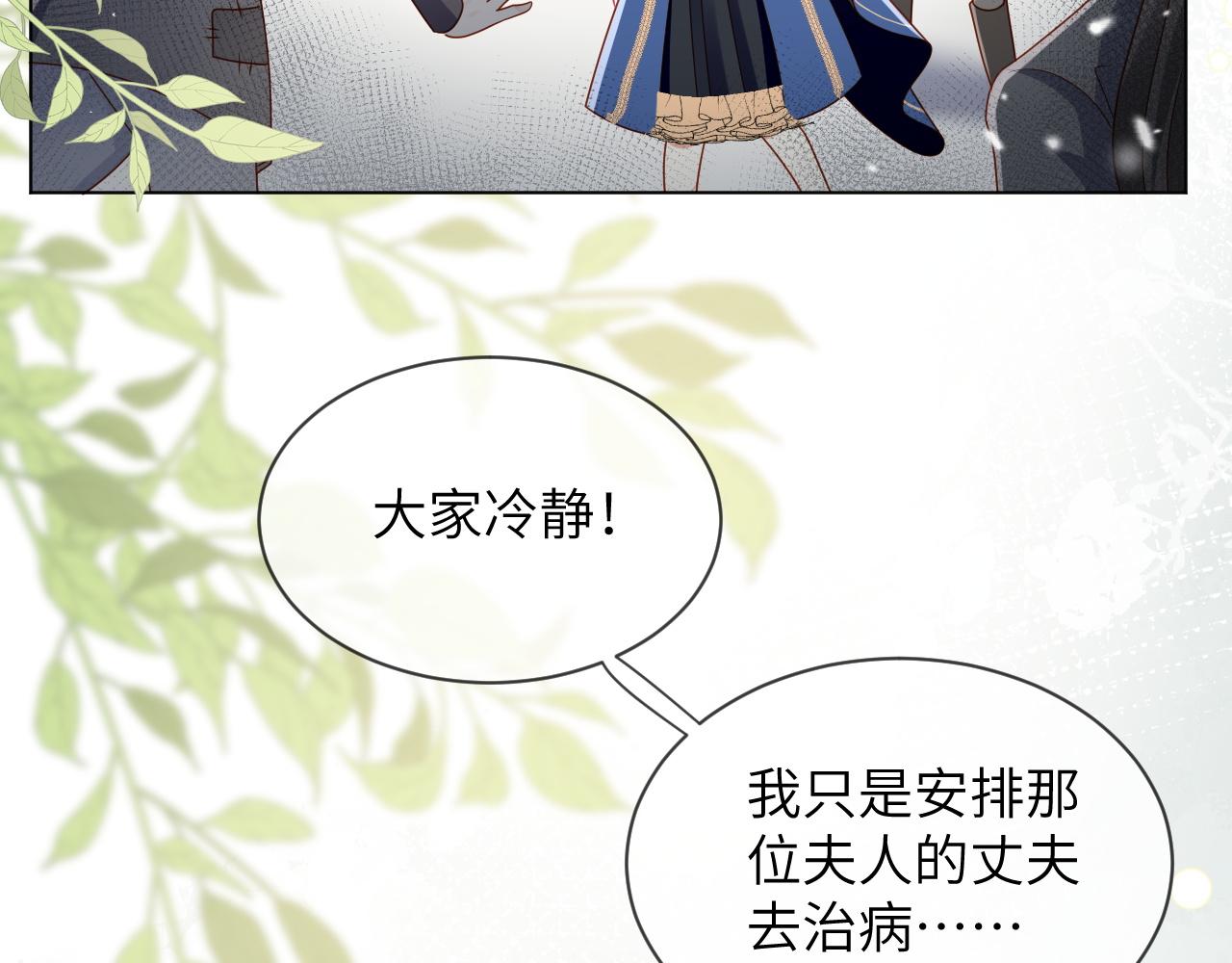 65话-平民的骚乱(1/2)-第66话