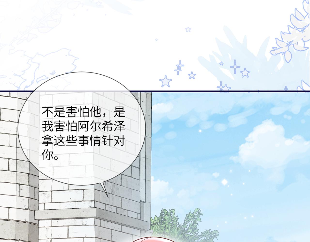 69话-哄莱特真不容易(1/2)-第70话