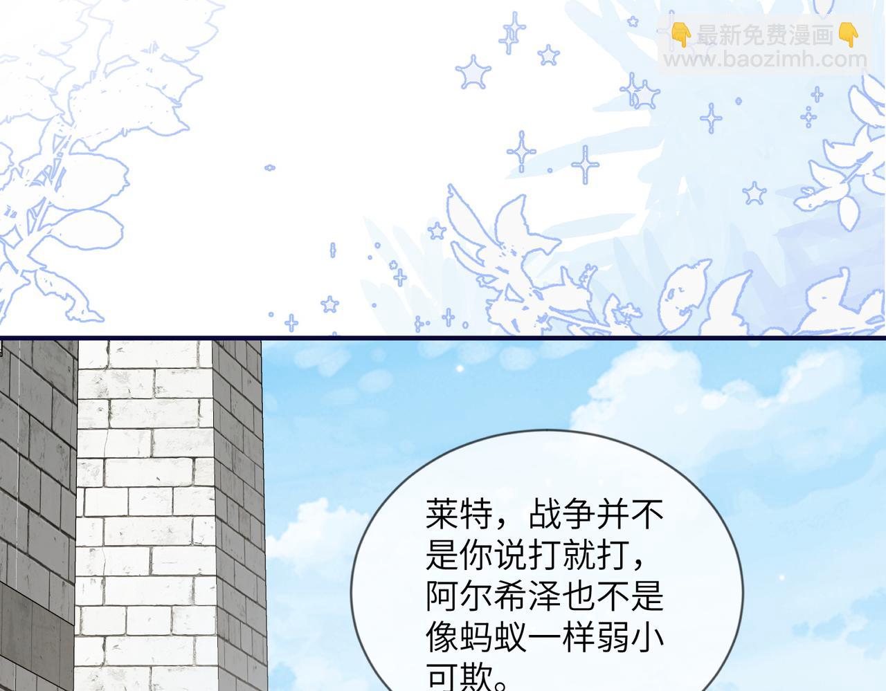 69话-哄莱特真不容易(1/2)-第70话