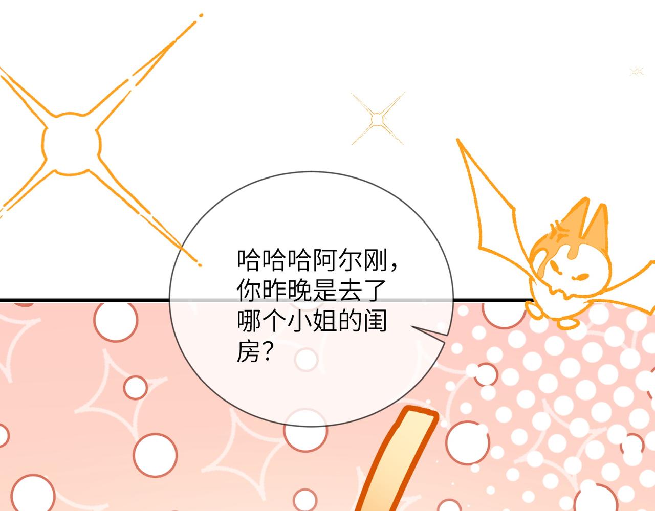 69话-哄莱特真不容易(1/2)-第70话