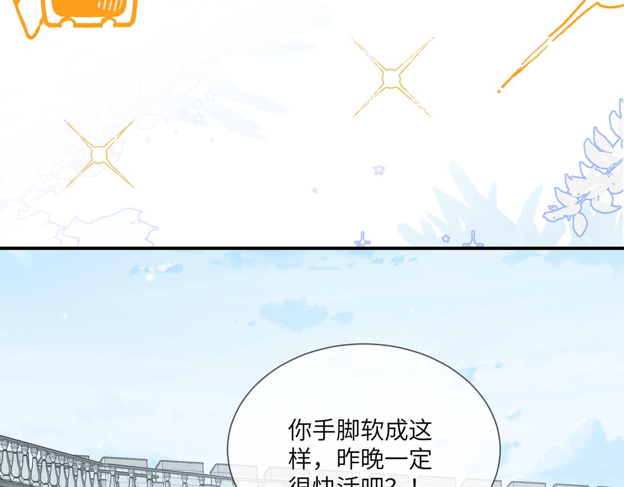 69话-哄莱特真不容易(1/2)-第70话