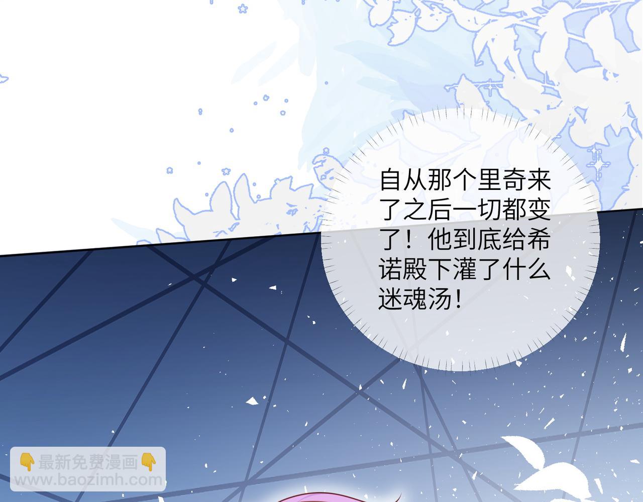 69话-哄莱特真不容易(1/2)-第70话