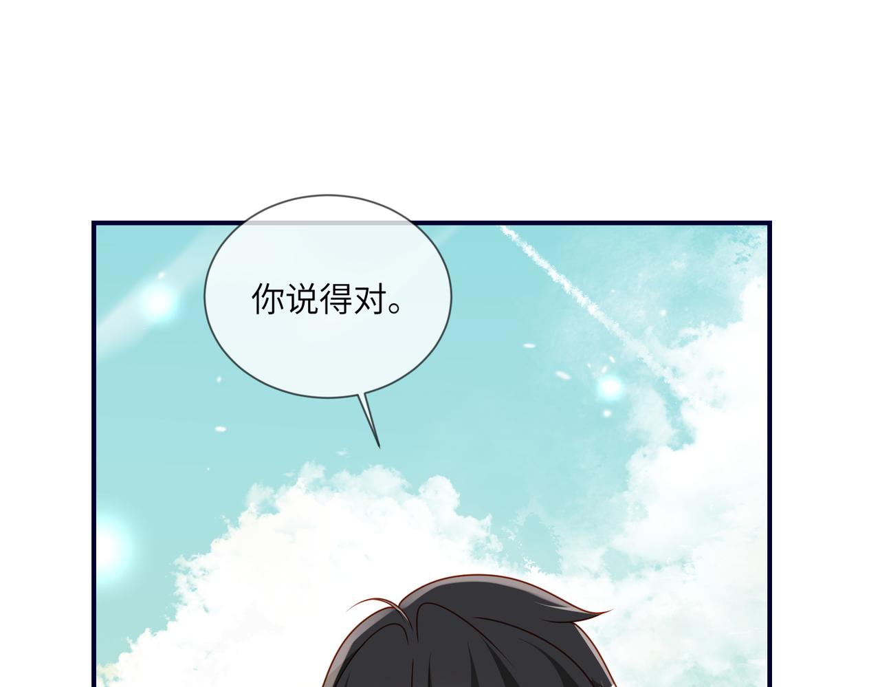 71话-我跟你一起去(1/2)-第72话