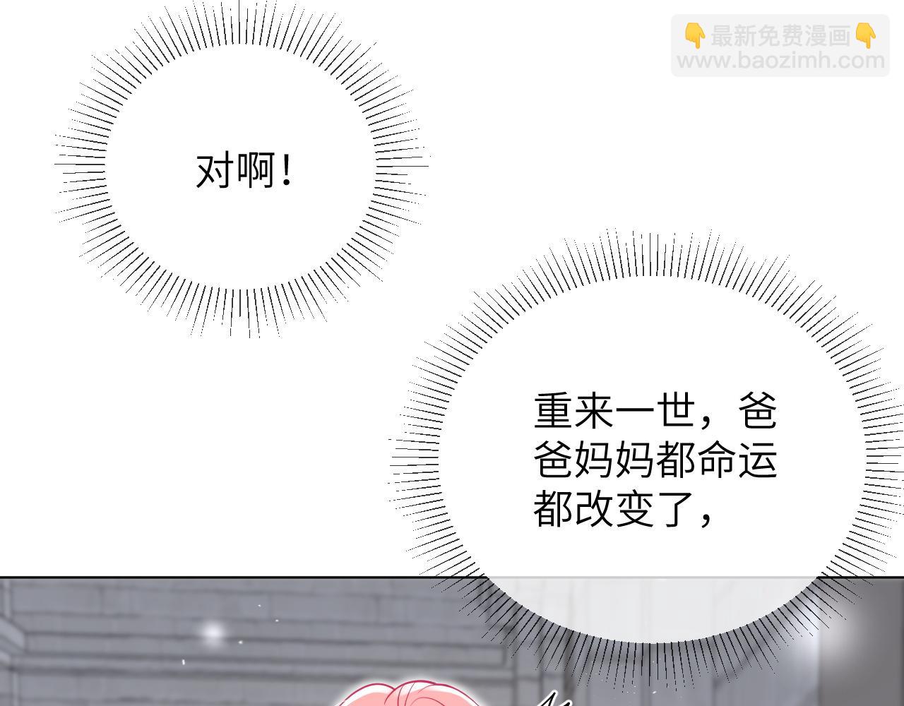 73话-澄清误会(1/2)-第74话