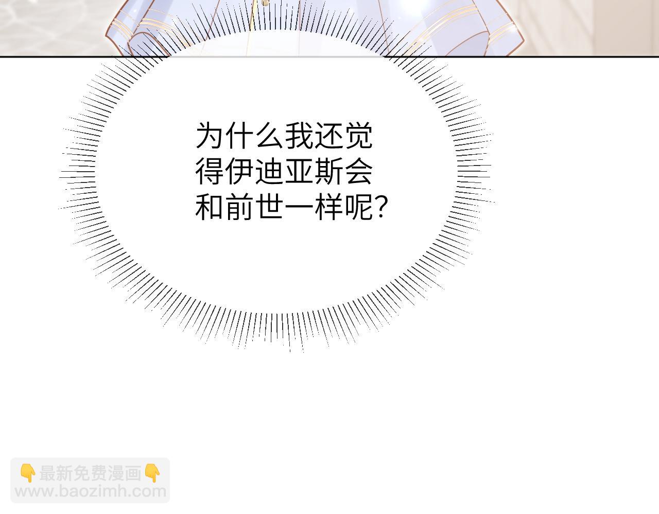 73话-澄清误会(1/2)-第74话