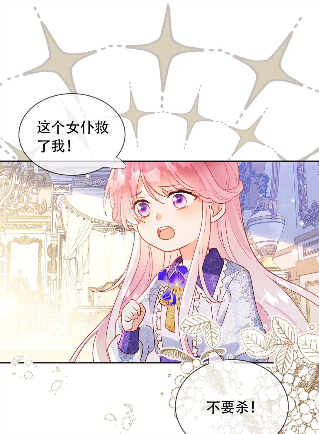 07 刺客死了！-第8话