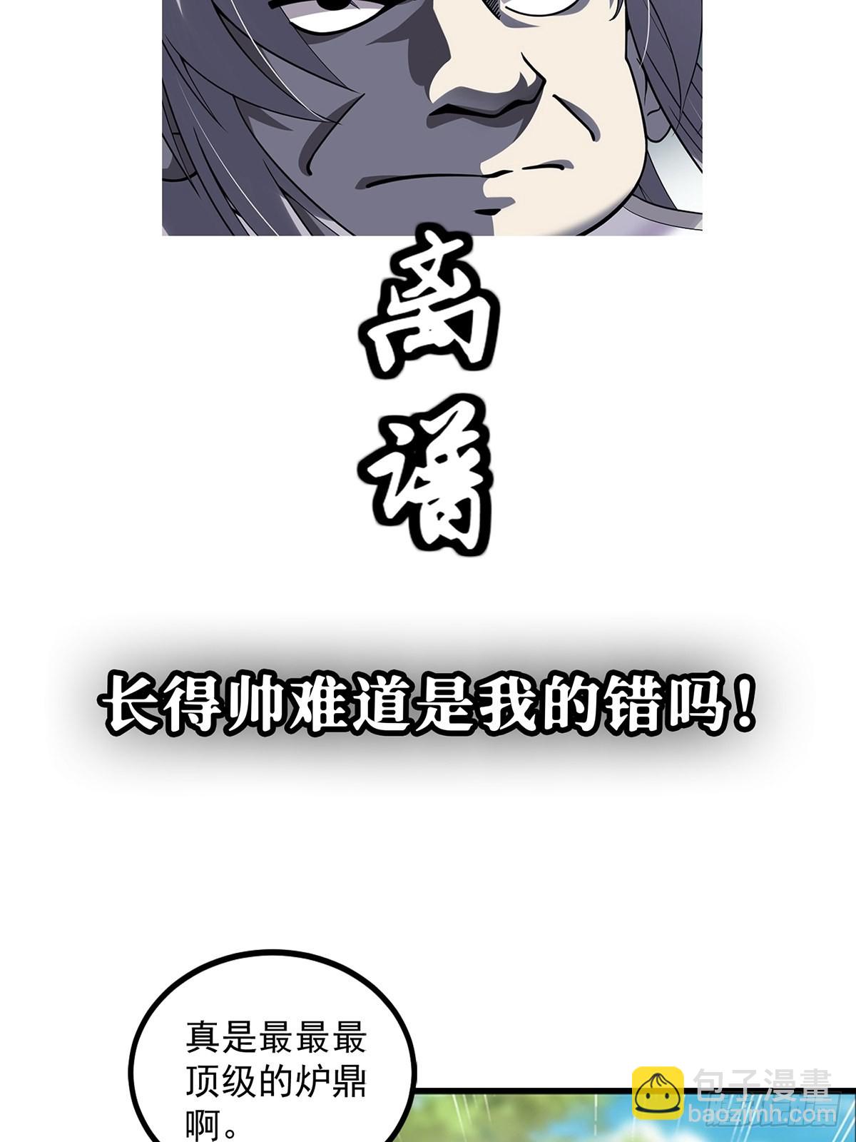 有毒的预告！-第2话