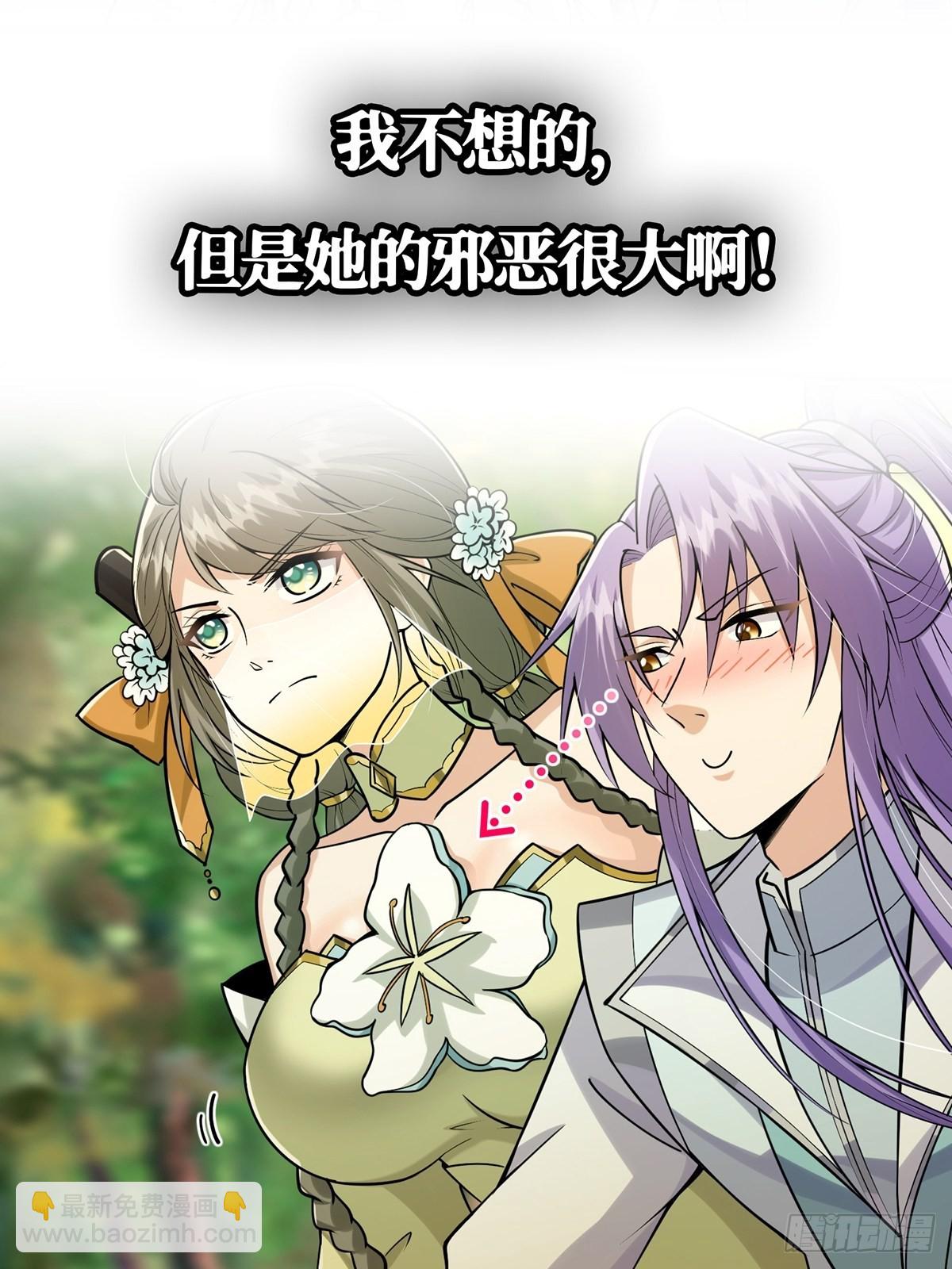 有毒的预告！-第2话