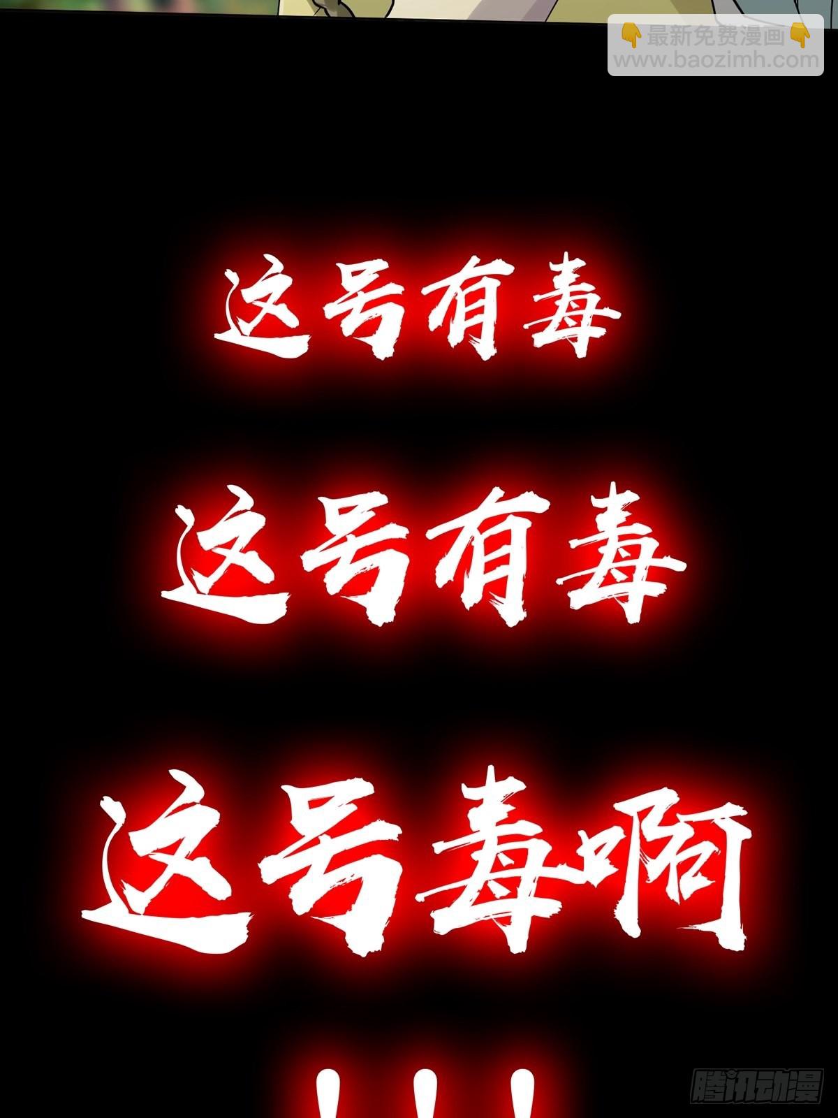 有毒的预告！-第2话