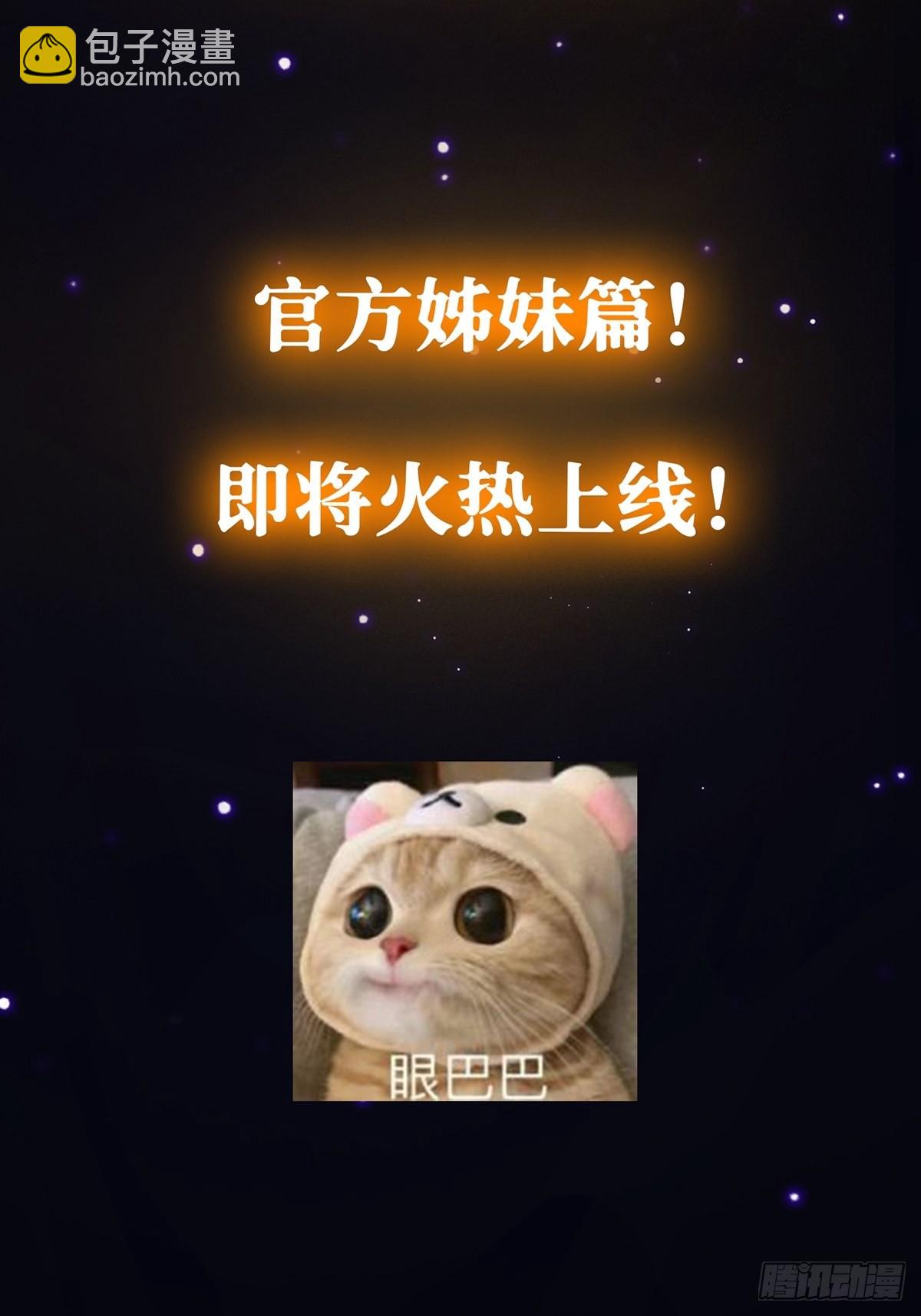 有毒的预告！-第2话