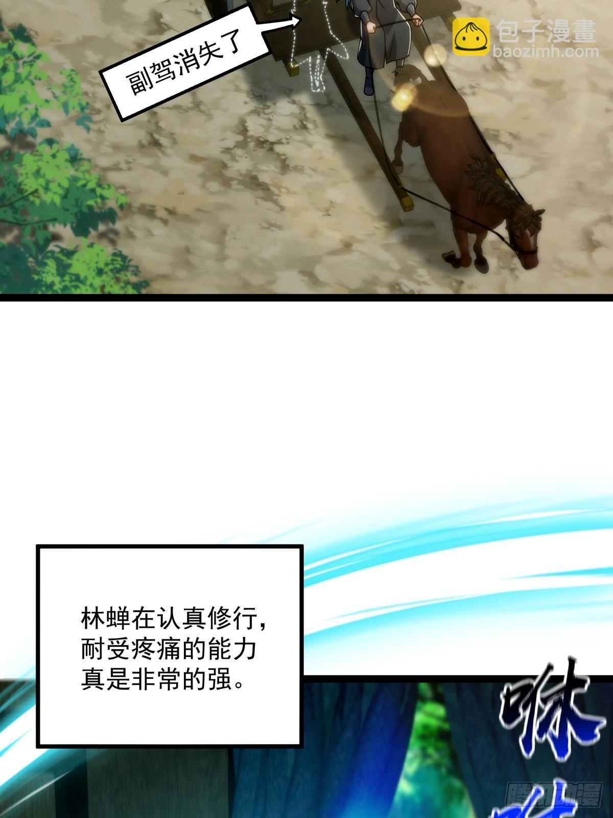 100 传说中的大佬(1/2)-第102话