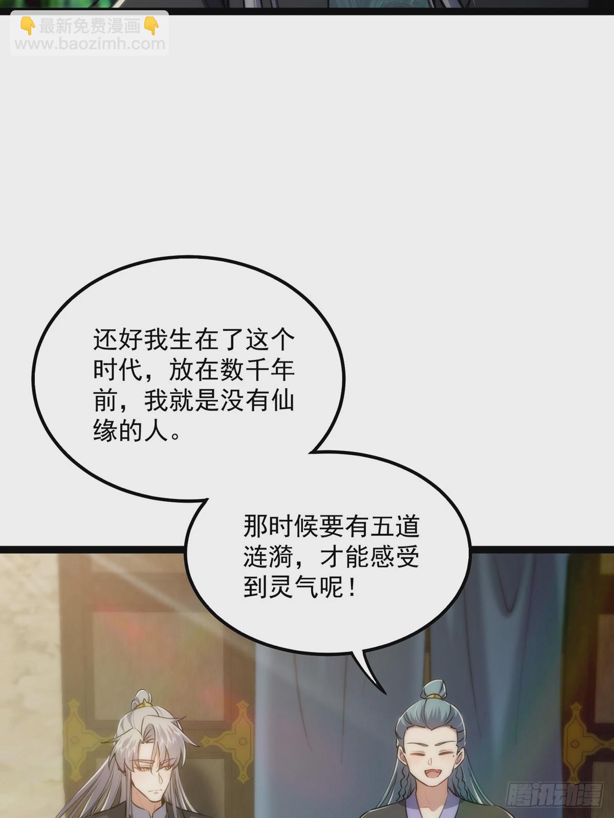 100 传说中的大佬(1/2)-第102话